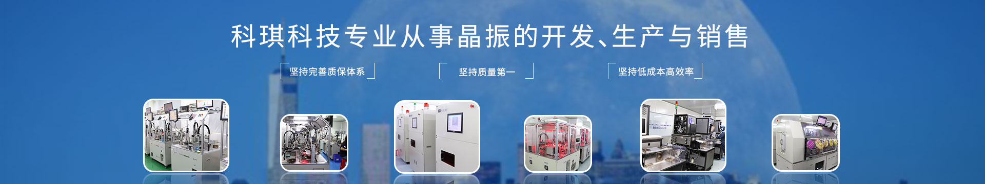 科琪電子是工業(yè)級晶振供應商，為您提供合適的晶振方案