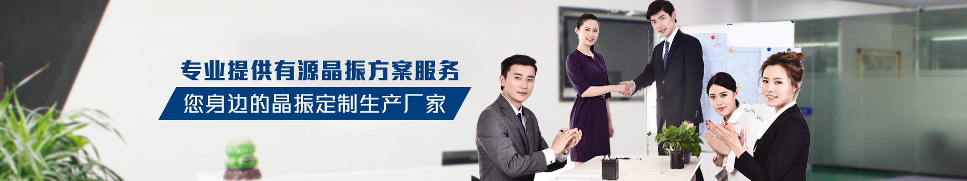 專業(yè)提供有源晶振方案服務，您身邊的晶振定制生產廠家-科琪電子